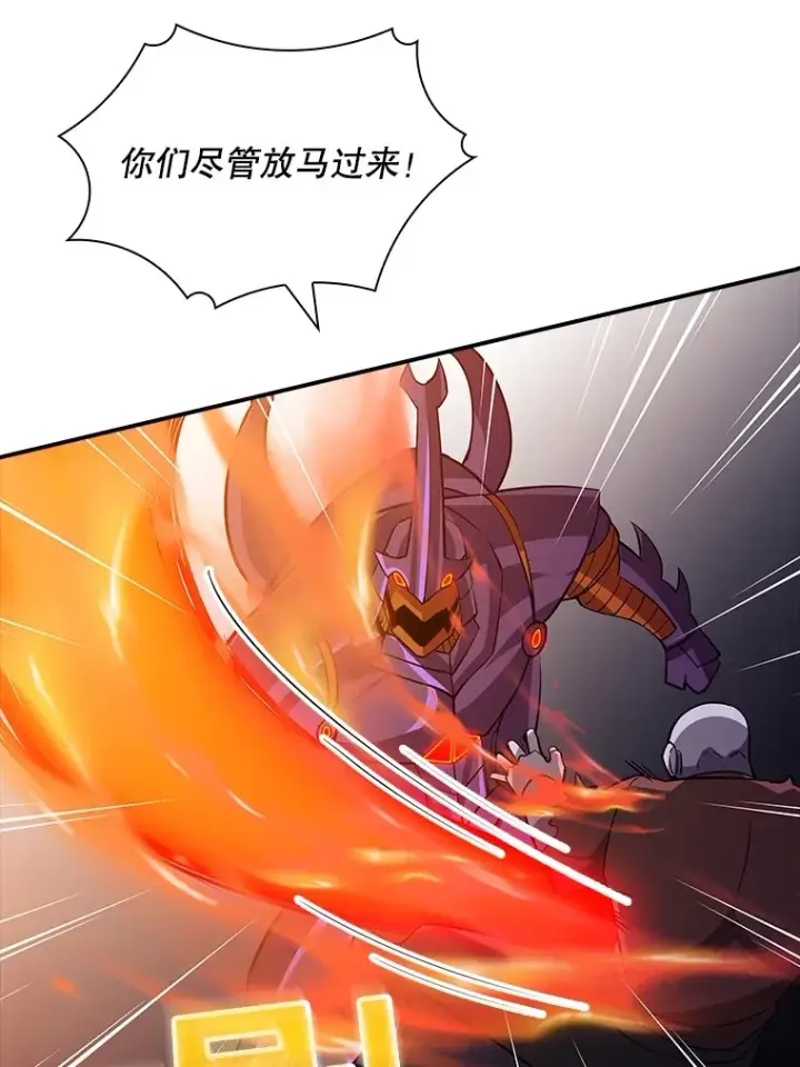 漫画《SSS级隐藏大佬》55.声东击西第93张图
