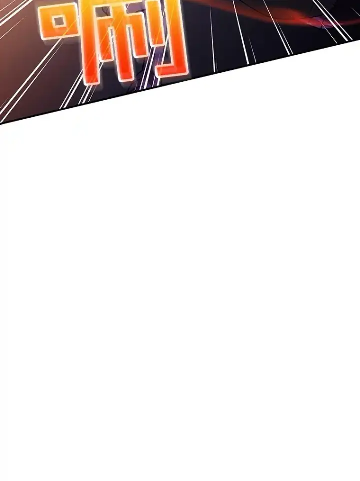 漫画《SSS级隐藏大佬》55.声东击西第94张图
