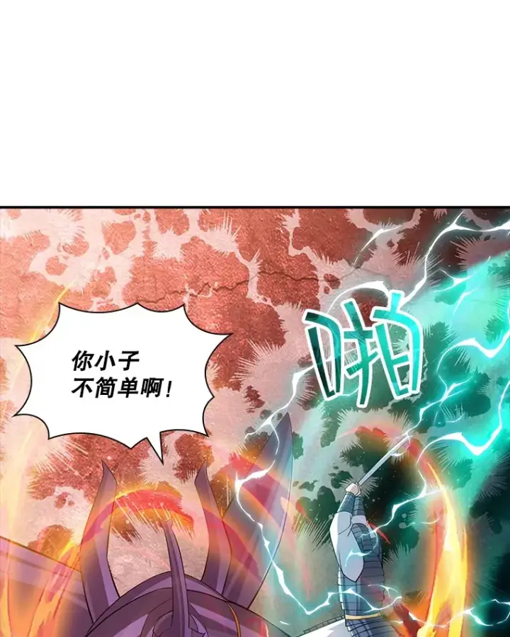漫画《SSS级隐藏大佬》55.声东击西第97张图