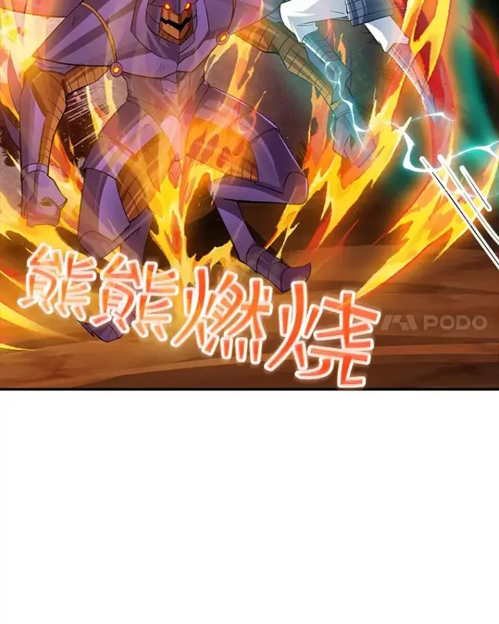 漫画《SSS级隐藏大佬》55.声东击西第98张图
