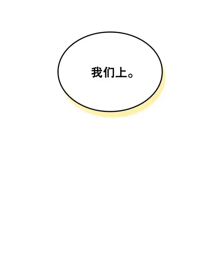 漫画《SSS级隐藏大佬》56.匡州营救第10张图