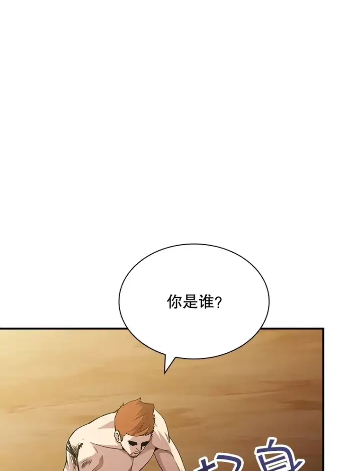 漫画《SSS级隐藏大佬》56.匡州营救第101张图