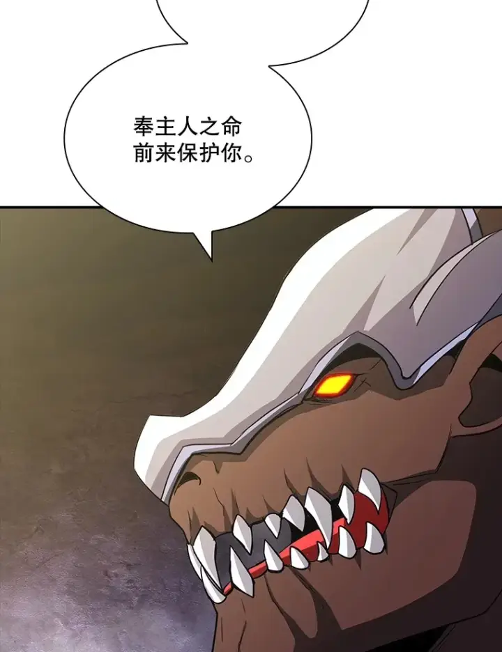 漫画《SSS级隐藏大佬》56.匡州营救第103张图