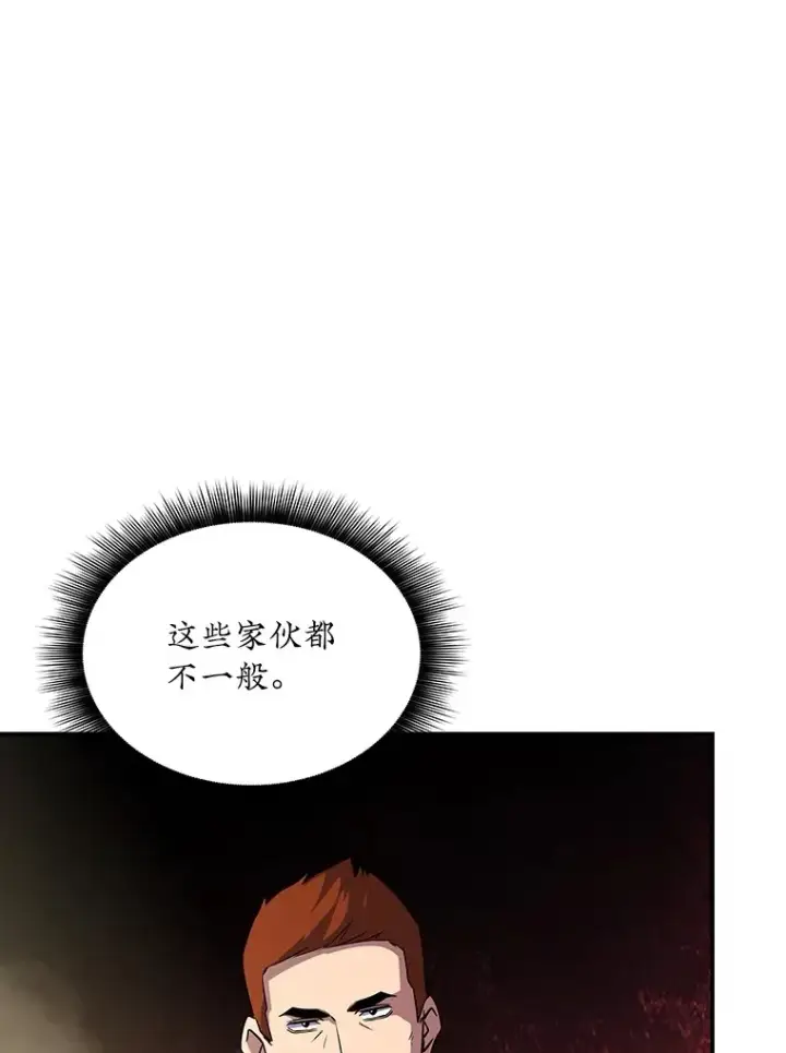 漫画《SSS级隐藏大佬》56.匡州营救第106张图