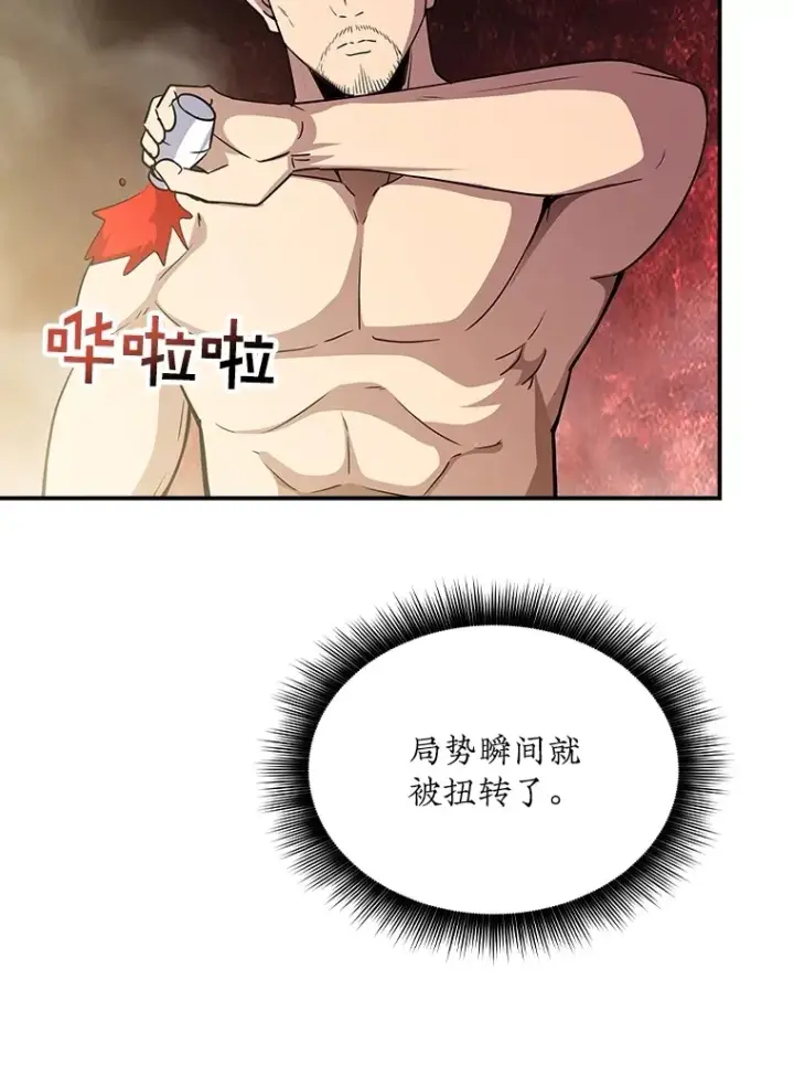 漫画《SSS级隐藏大佬》56.匡州营救第107张图