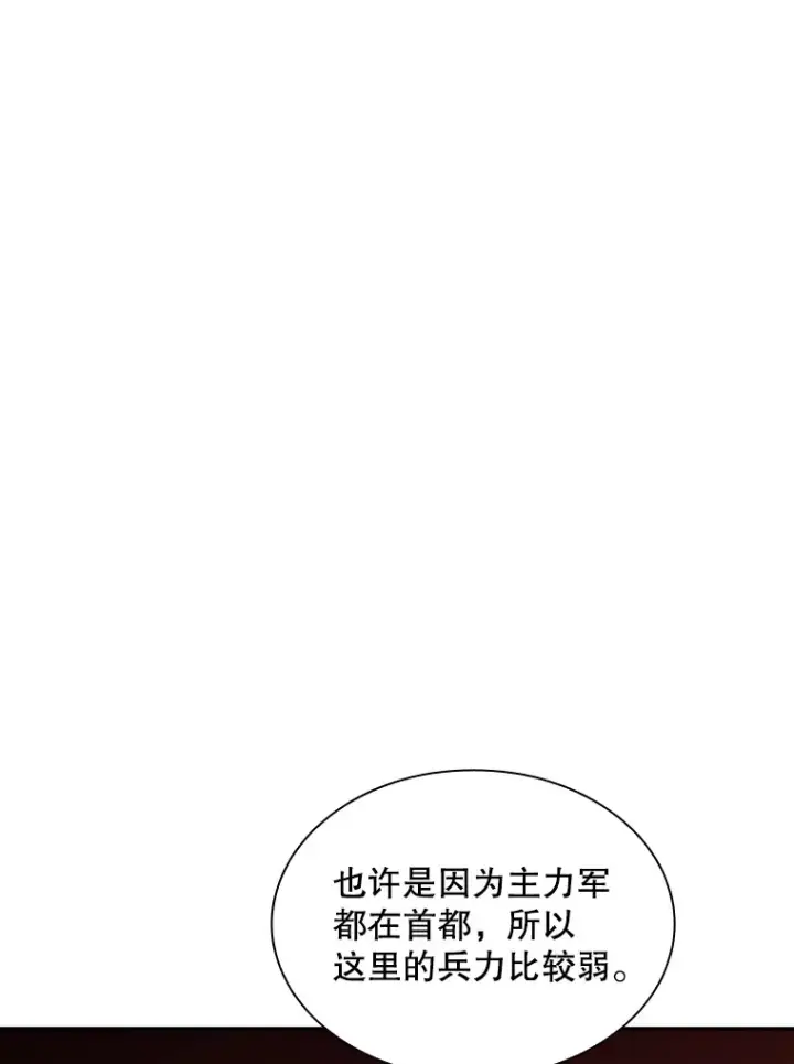 漫画《SSS级隐藏大佬》56.匡州营救第110张图