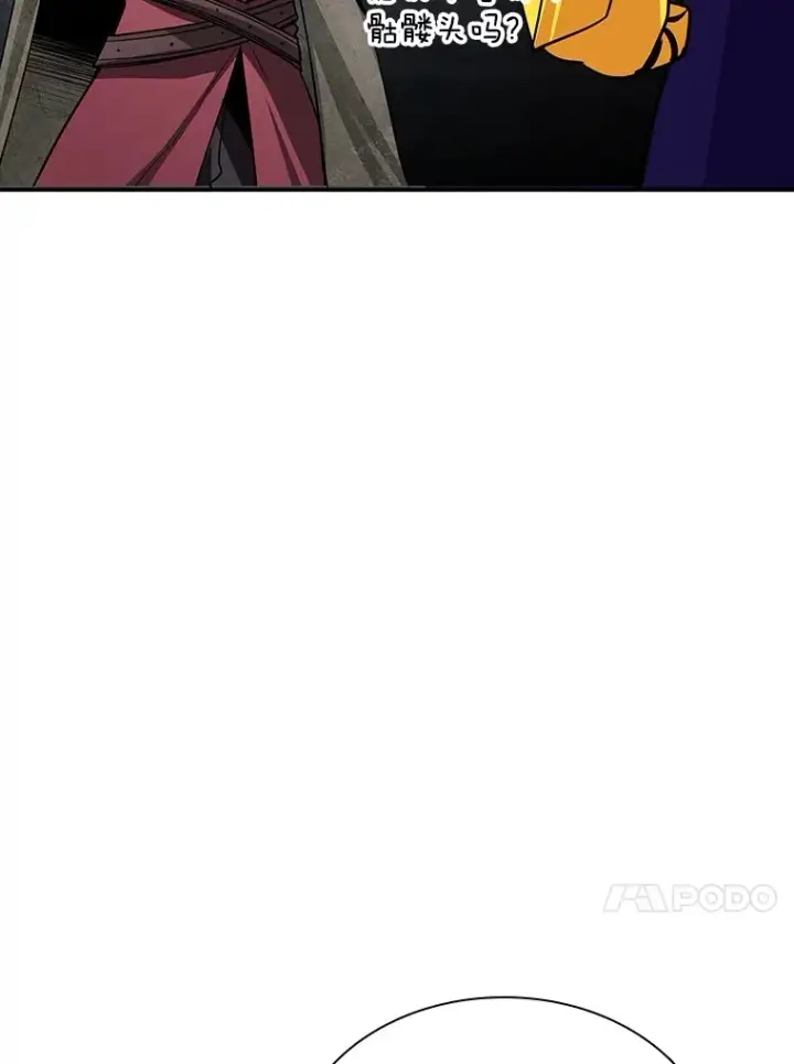 漫画《SSS级隐藏大佬》56.匡州营救第114张图