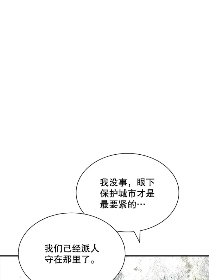 漫画《SSS级隐藏大佬》56.匡州营救第117张图