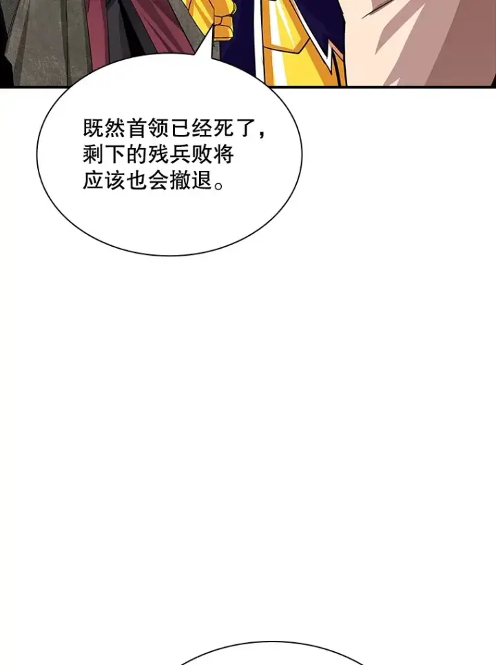 漫画《SSS级隐藏大佬》56.匡州营救第119张图