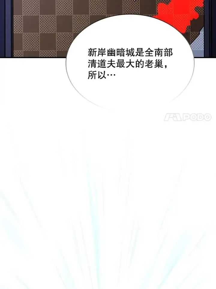 漫画《SSS级隐藏大佬》56.匡州营救第124张图