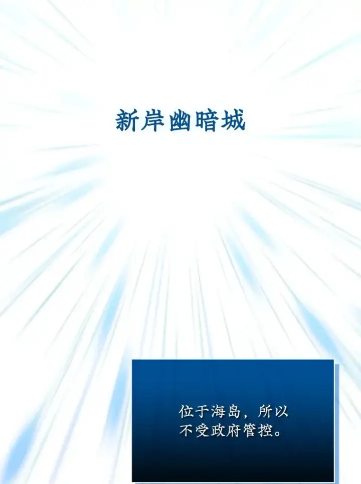 漫画《SSS级隐藏大佬》56.匡州营救第125张图