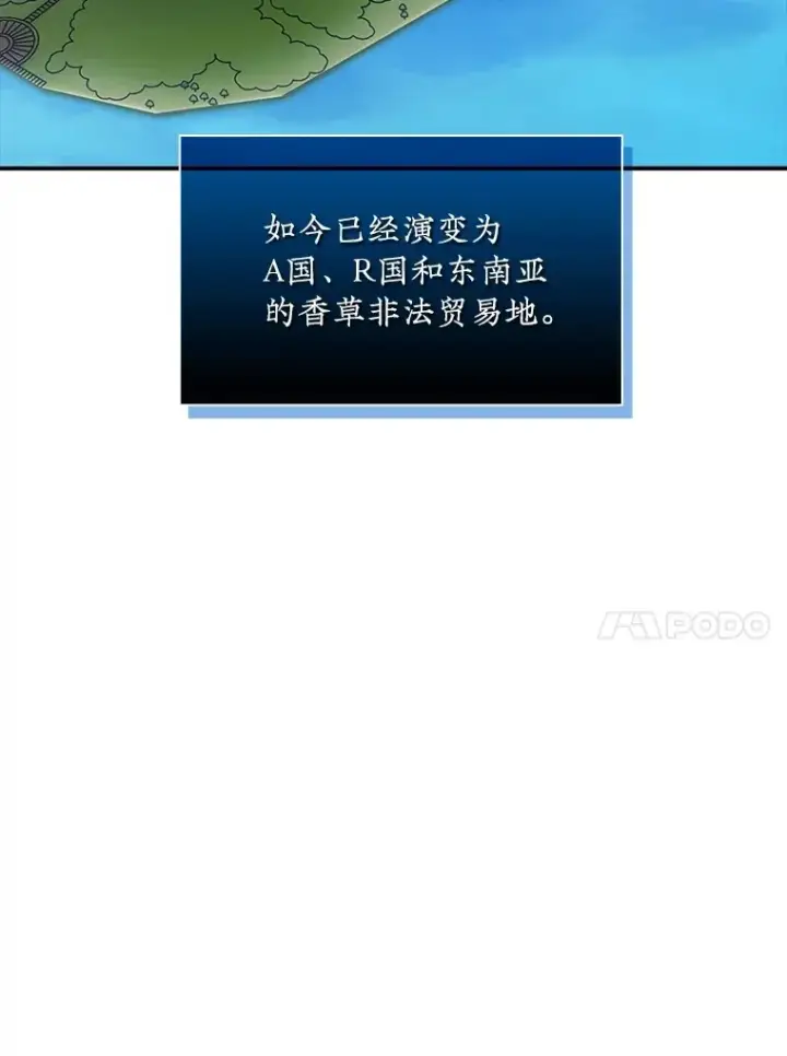漫画《SSS级隐藏大佬》56.匡州营救第127张图