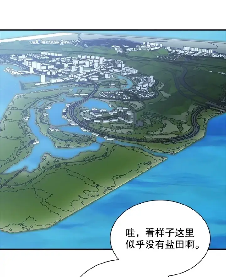 漫画《SSS级隐藏大佬》56.匡州营救第128张图