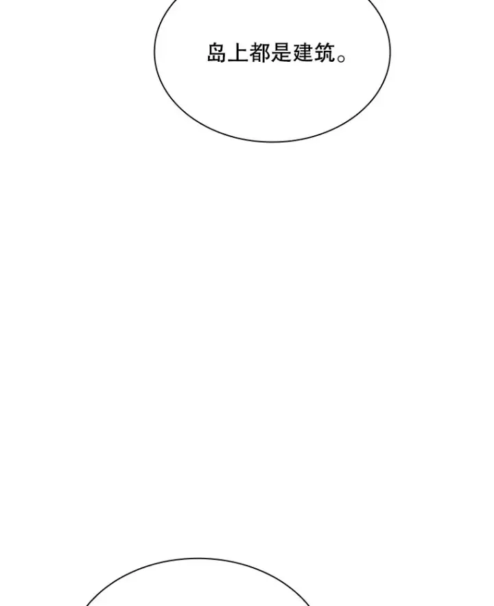 漫画《SSS级隐藏大佬》56.匡州营救第129张图