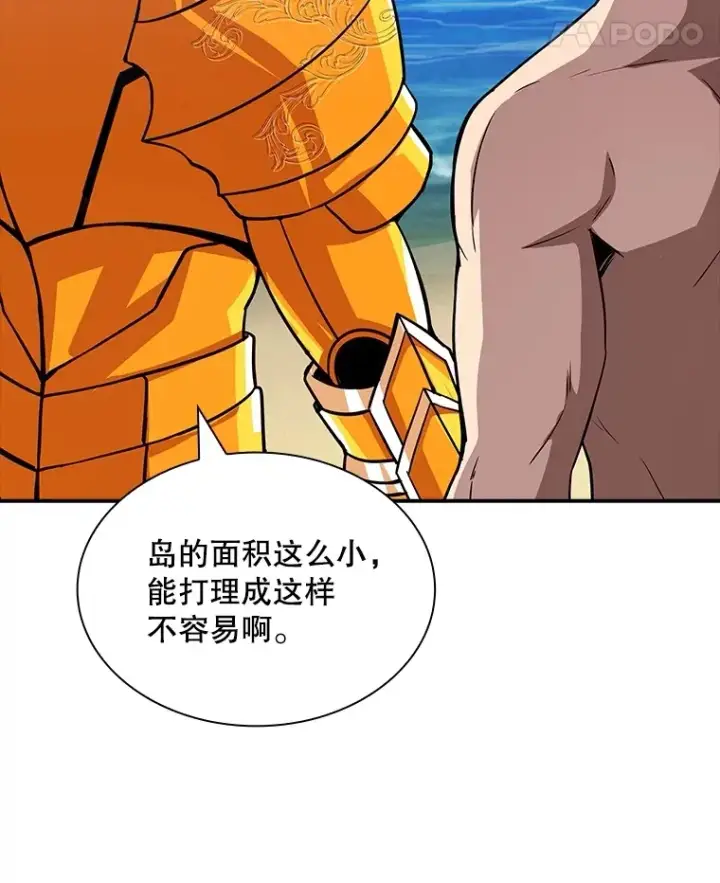 漫画《SSS级隐藏大佬》56.匡州营救第131张图