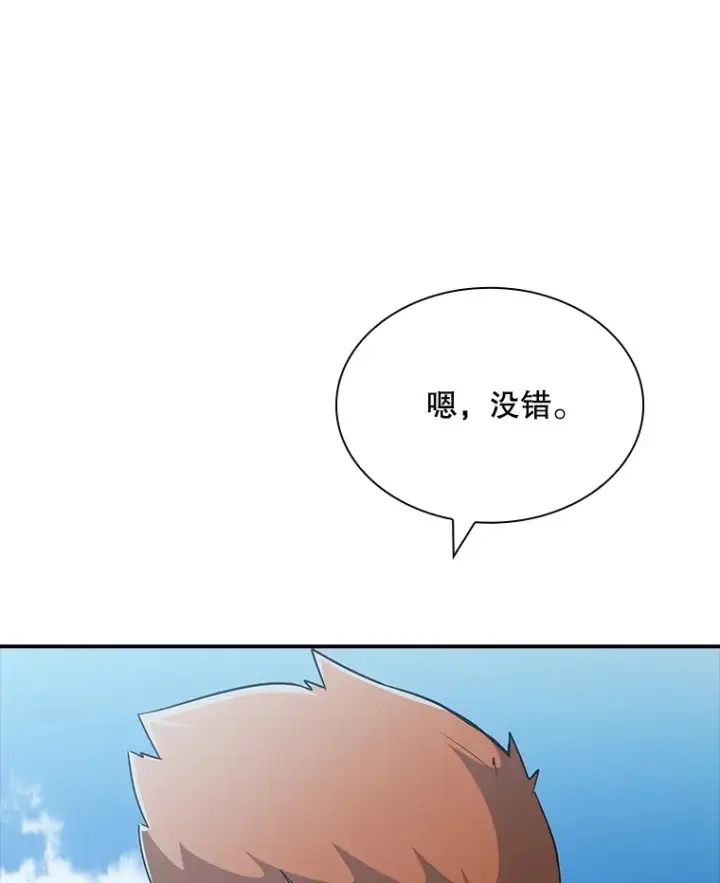 漫画《SSS级隐藏大佬》56.匡州营救第135张图
