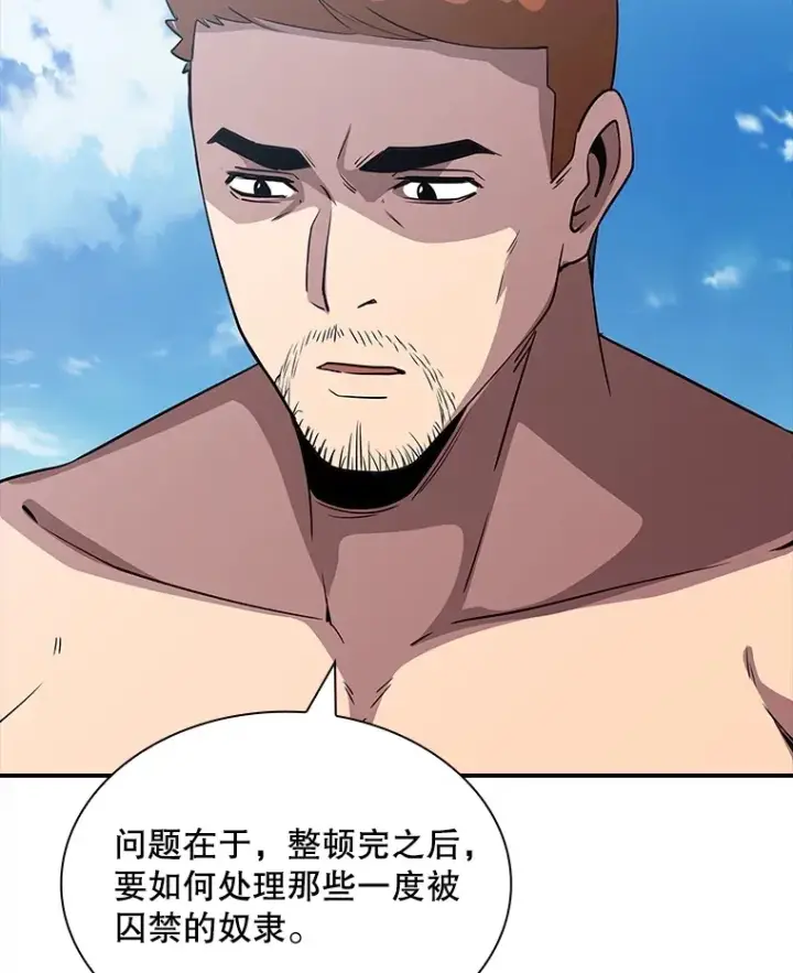 漫画《SSS级隐藏大佬》56.匡州营救第136张图