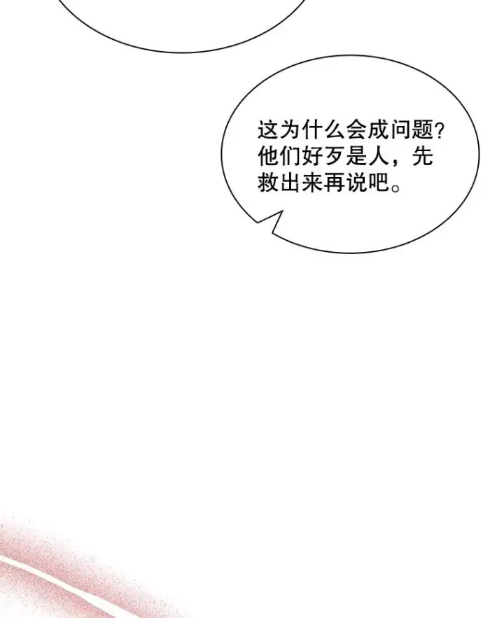 漫画《SSS级隐藏大佬》56.匡州营救第137张图