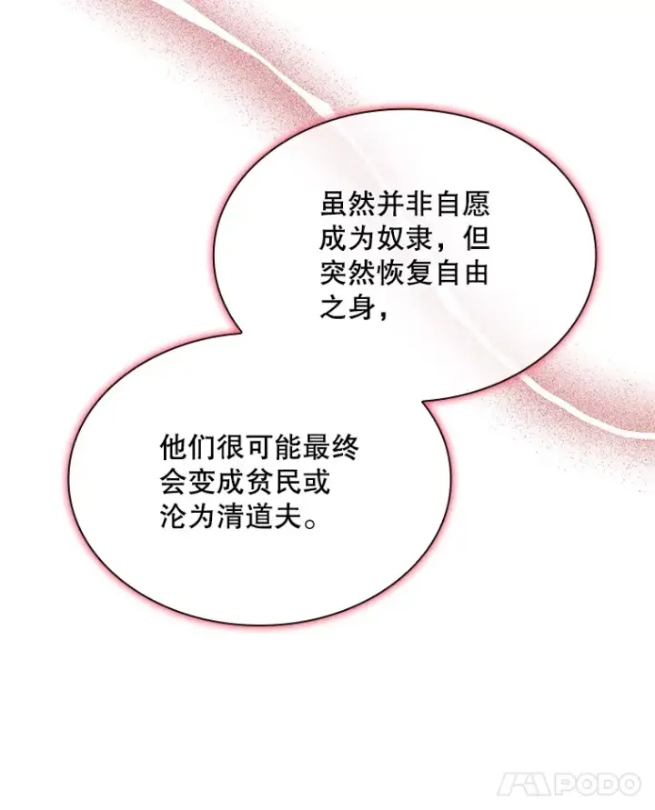 漫画《SSS级隐藏大佬》56.匡州营救第138张图