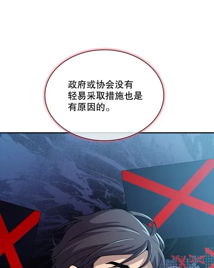 漫画《SSS级隐藏大佬》56.匡州营救第139张图