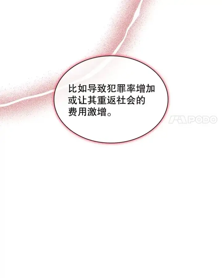 漫画《SSS级隐藏大佬》56.匡州营救第141张图