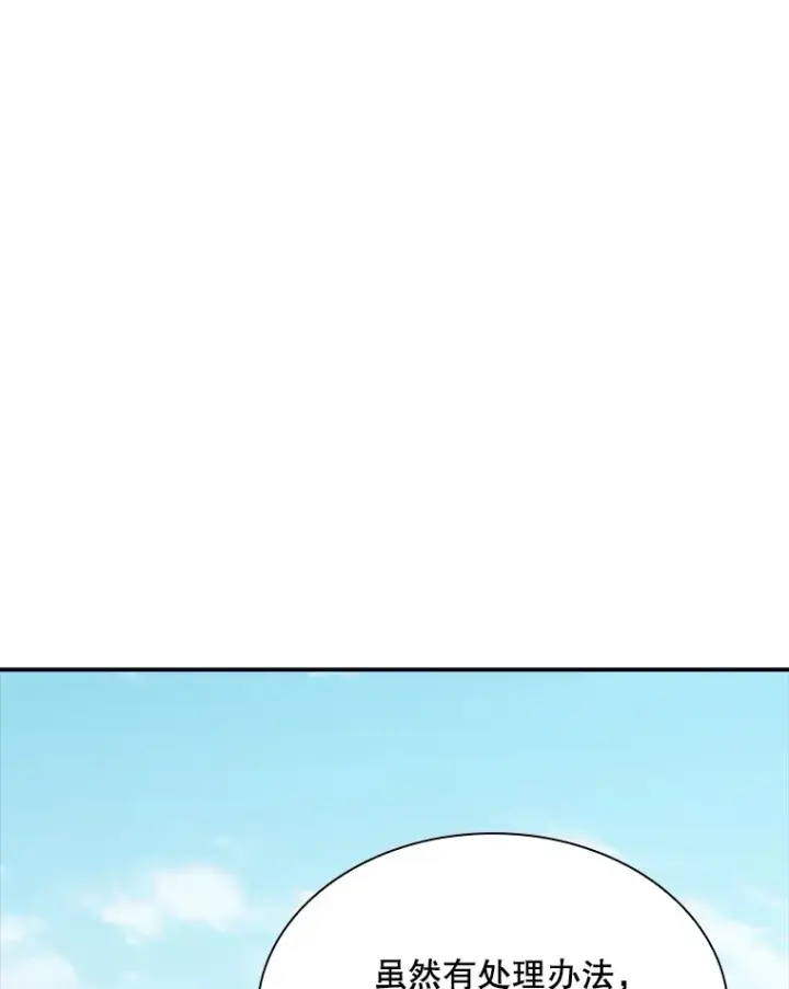 漫画《SSS级隐藏大佬》56.匡州营救第142张图