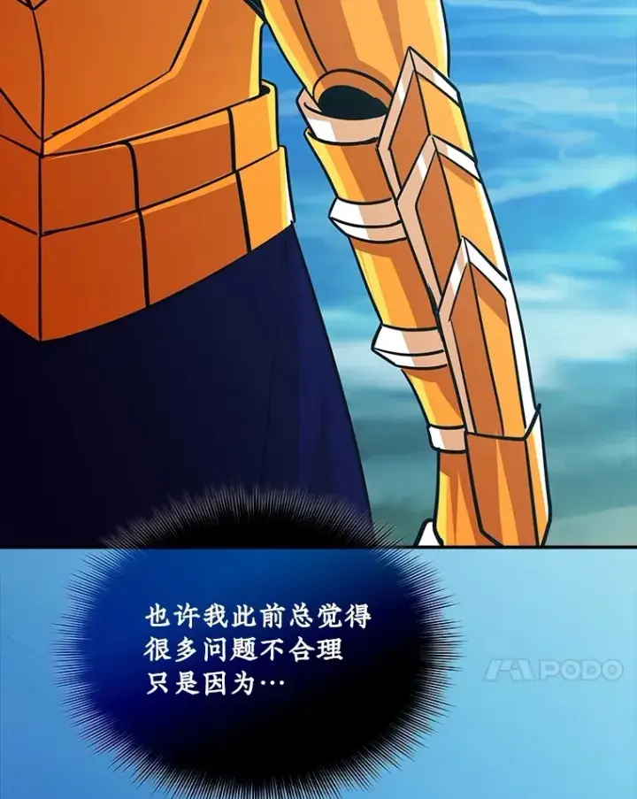 漫画《SSS级隐藏大佬》56.匡州营救第144张图