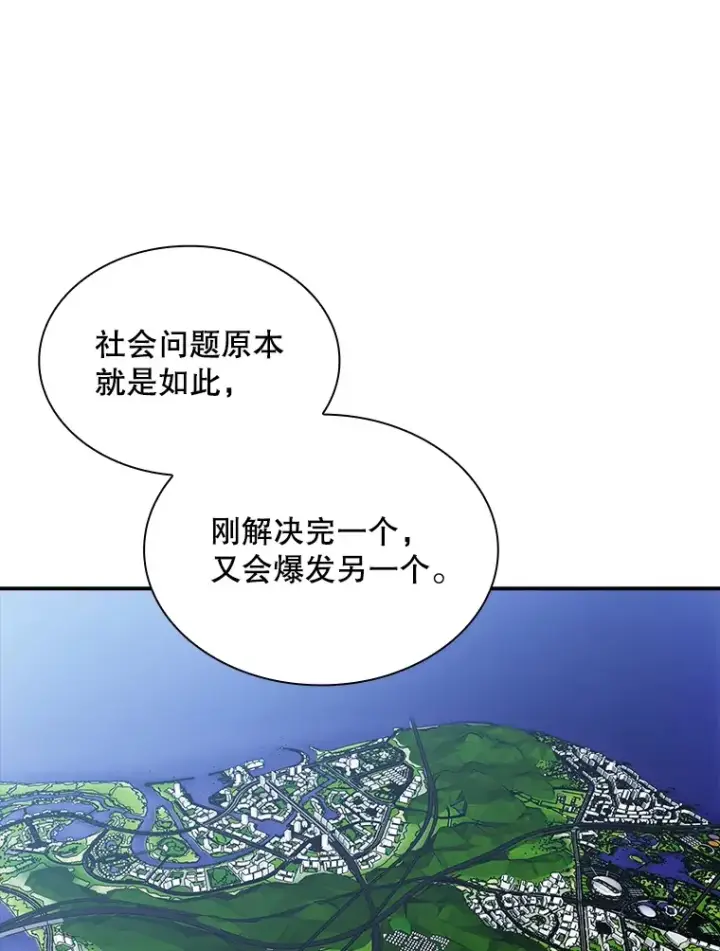 漫画《SSS级隐藏大佬》56.匡州营救第149张图