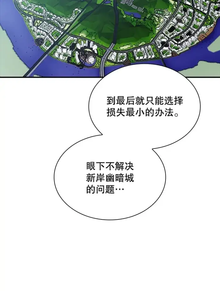 漫画《SSS级隐藏大佬》56.匡州营救第150张图