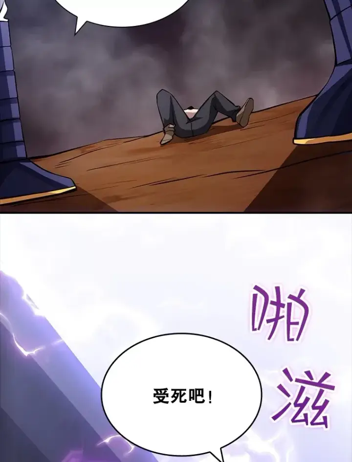 漫画《SSS级隐藏大佬》56.匡州营救第17张图