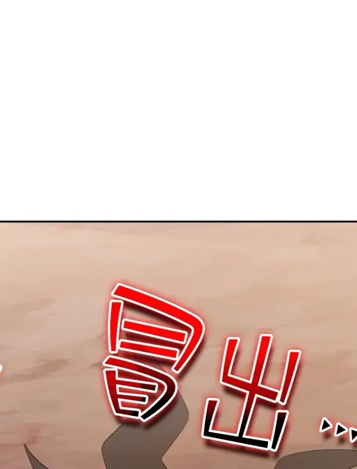 漫画《SSS级隐藏大佬》56.匡州营救第20张图