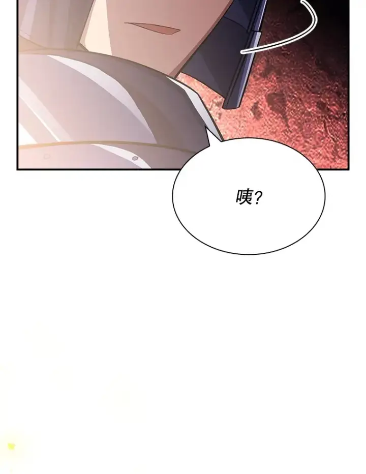 漫画《SSS级隐藏大佬》56.匡州营救第23张图