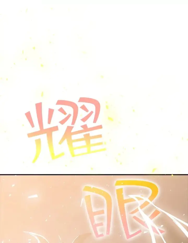 漫画《SSS级隐藏大佬》56.匡州营救第24张图