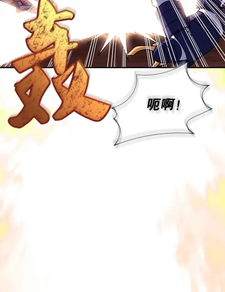漫画《SSS级隐藏大佬》56.匡州营救第29张图