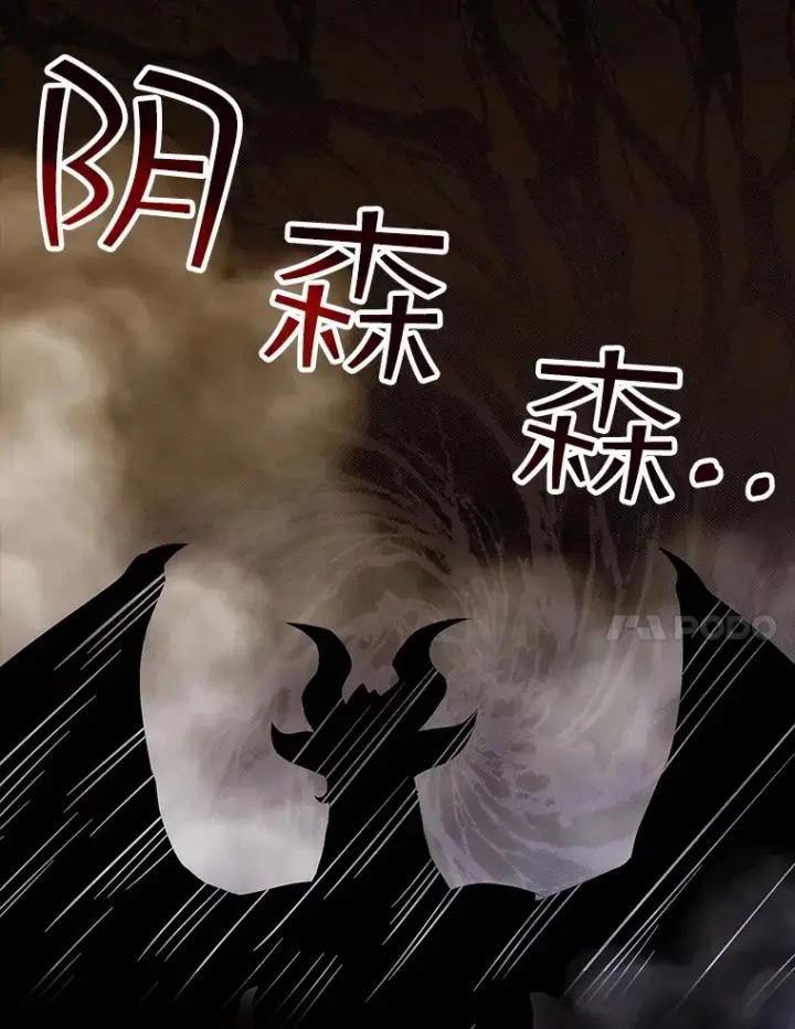 漫画《SSS级隐藏大佬》56.匡州营救第31张图