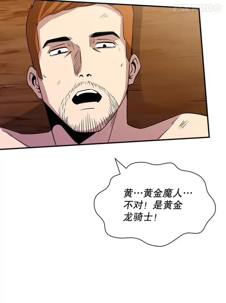 漫画《SSS级隐藏大佬》56.匡州营救第38张图