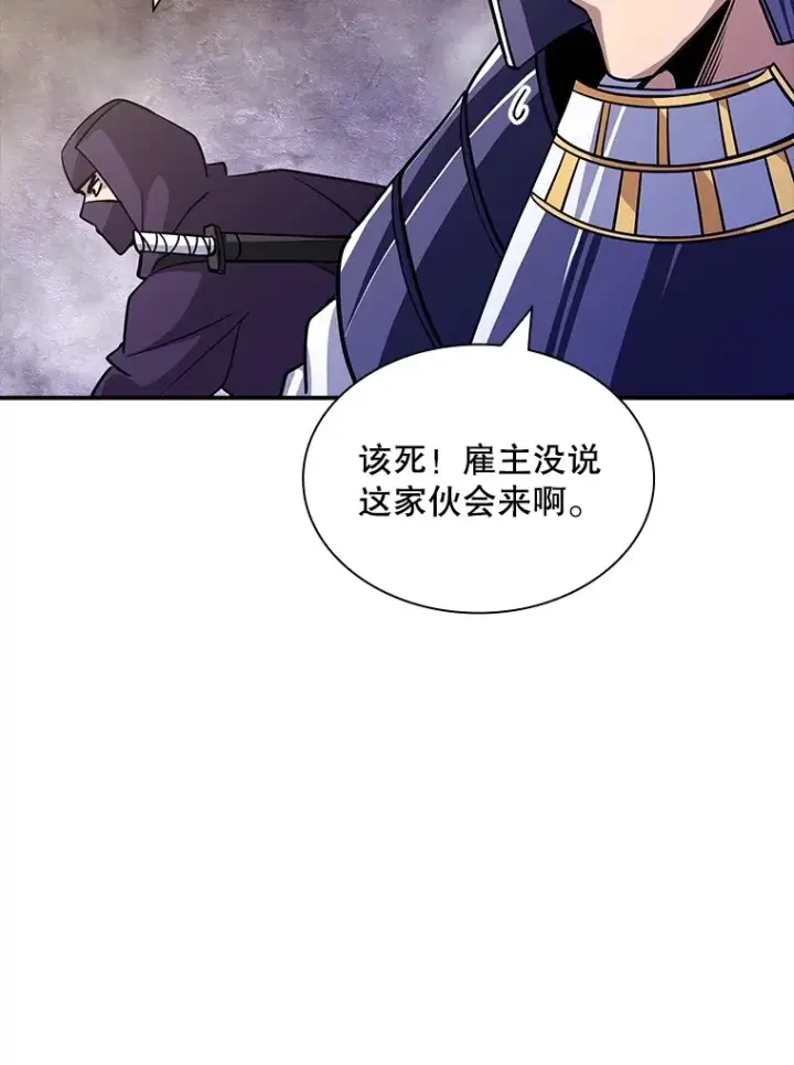 漫画《SSS级隐藏大佬》56.匡州营救第40张图