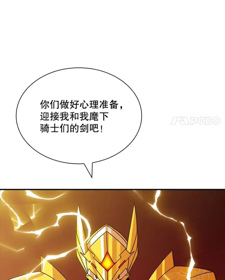 漫画《SSS级隐藏大佬》56.匡州营救第44张图
