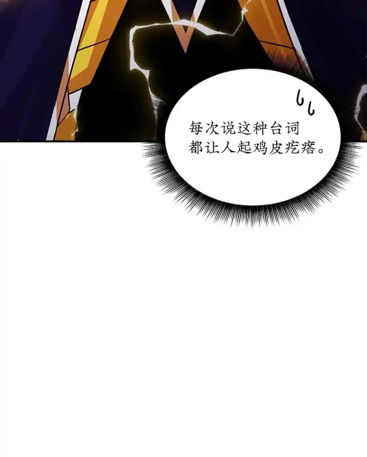 漫画《SSS级隐藏大佬》56.匡州营救第46张图