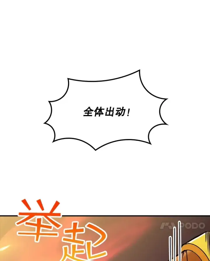 漫画《SSS级隐藏大佬》56.匡州营救第47张图