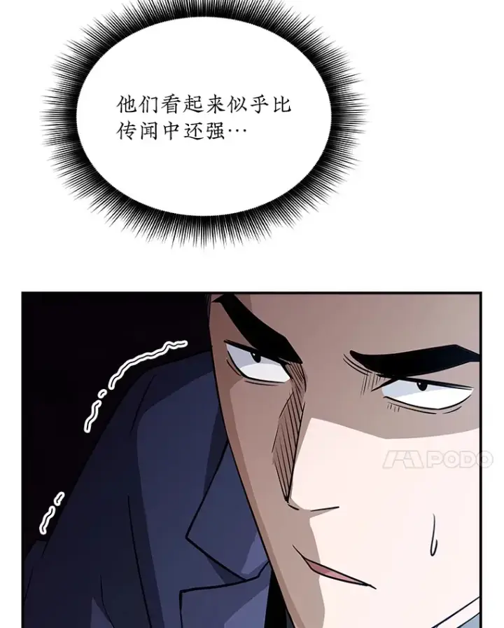 漫画《SSS级隐藏大佬》56.匡州营救第53张图
