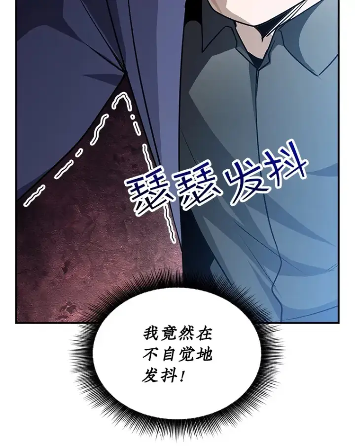 漫画《SSS级隐藏大佬》56.匡州营救第54张图