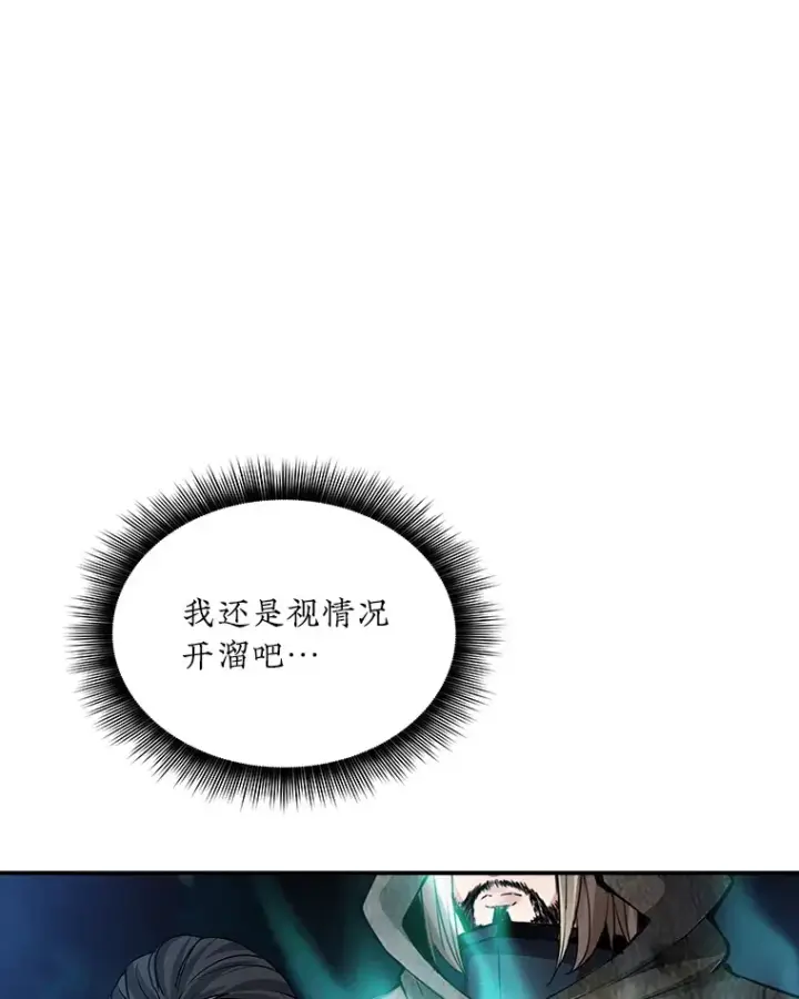 漫画《SSS级隐藏大佬》56.匡州营救第55张图