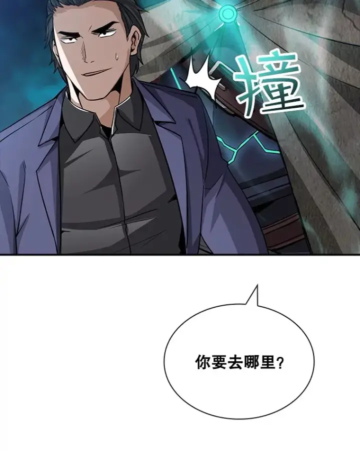 漫画《SSS级隐藏大佬》56.匡州营救第56张图