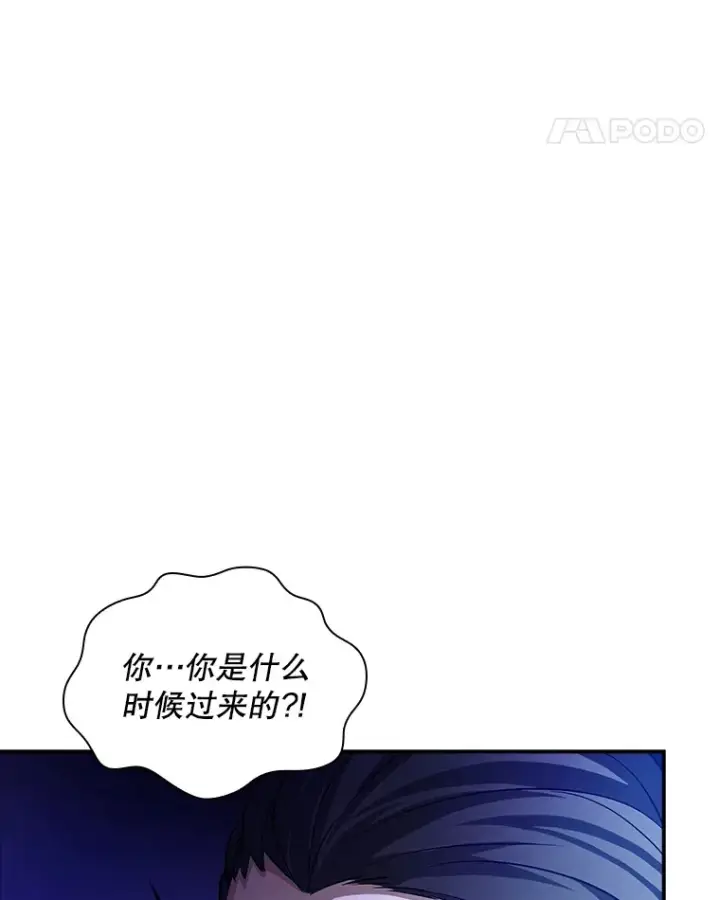 漫画《SSS级隐藏大佬》56.匡州营救第57张图