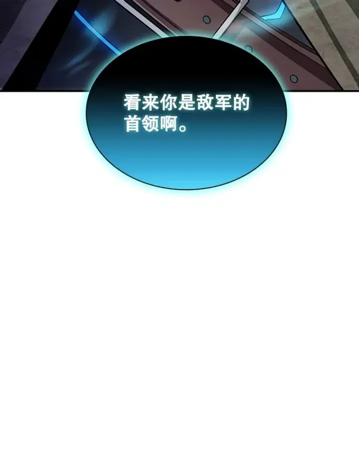 漫画《SSS级隐藏大佬》56.匡州营救第61张图