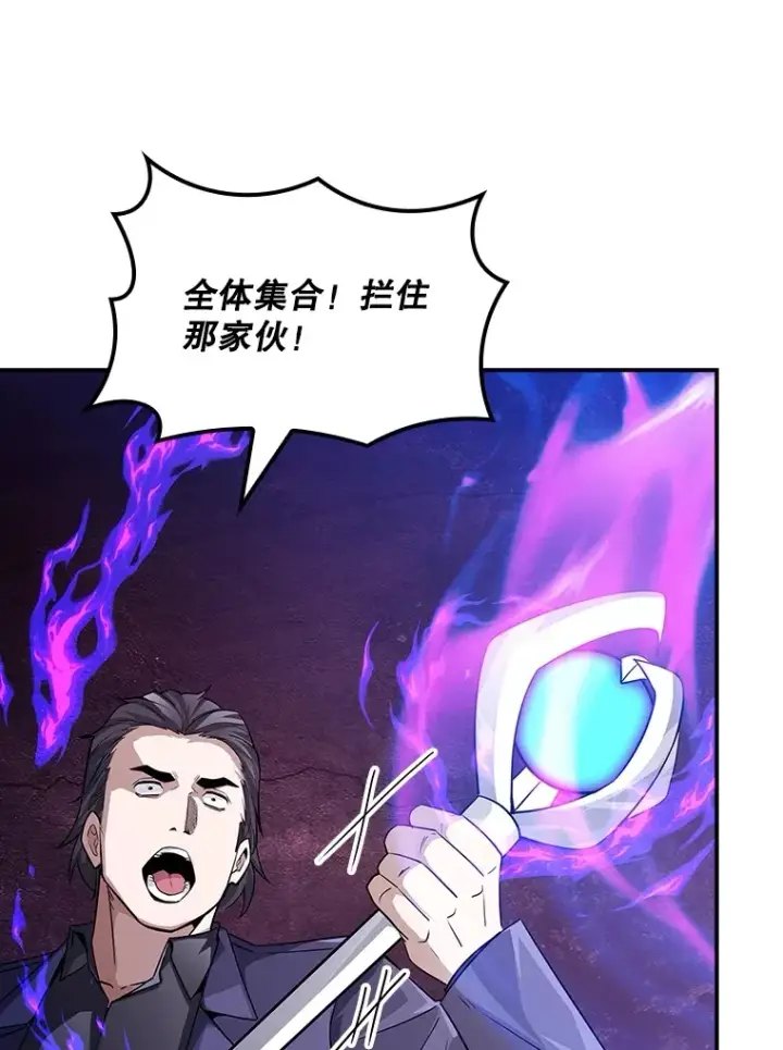 漫画《SSS级隐藏大佬》56.匡州营救第65张图