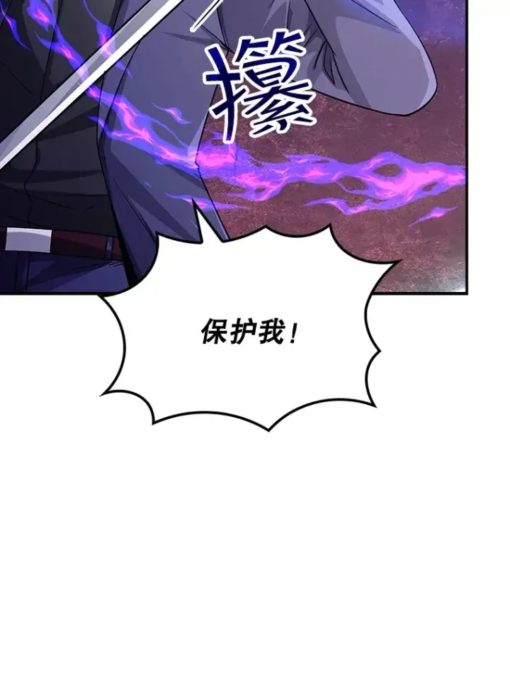 漫画《SSS级隐藏大佬》56.匡州营救第66张图