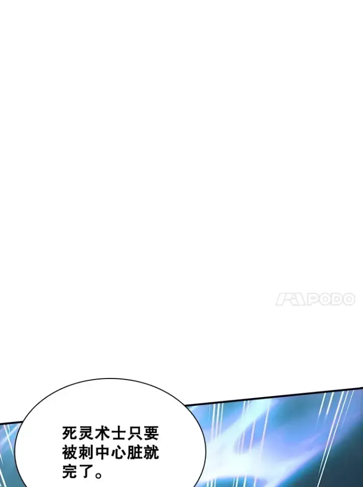 漫画《SSS级隐藏大佬》56.匡州营救第72张图