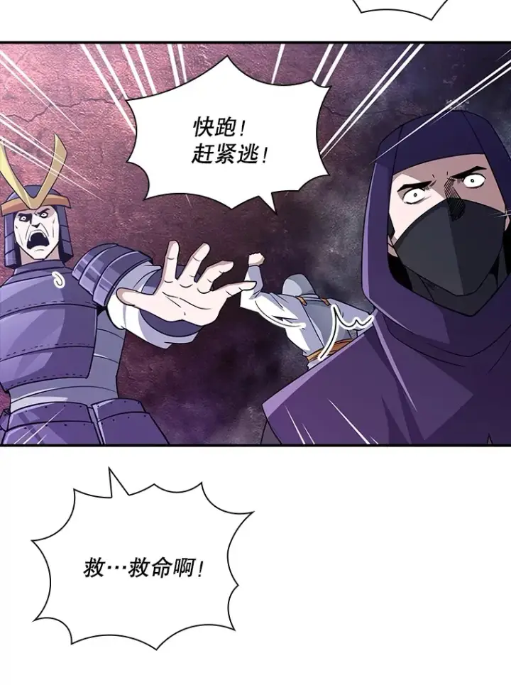 漫画《SSS级隐藏大佬》56.匡州营救第80张图